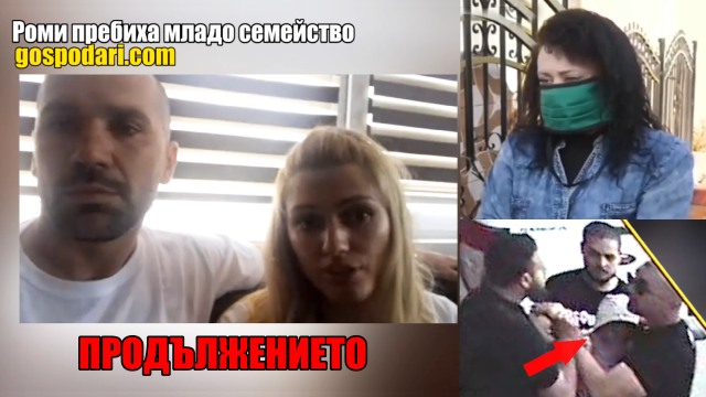 Вижте какво реши съдът за задържаните за побоя над семейство във Видин (РЕПОРТАЖ)