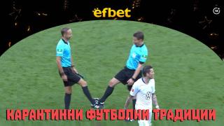 ИзСпортен Свят: Бундеслигата се завърна, футболът се променя (видео)