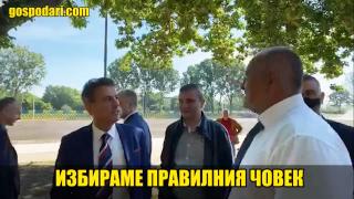 Кметът на Пазарджик се скъса да хвали Бойко Борисов и нарече ромите "бразилци" (видео)