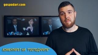 ГЕРБ си назначиха зам.-министър, който през 2013-та наричат "гавра" и "кадрови скандал" (видео)