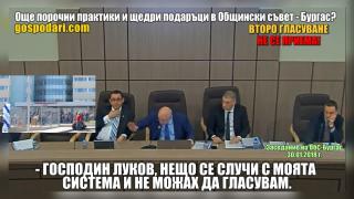 Незаконно повече от 2 години общинска поликлиника е в частни ръце (РЕПОРТАЖ)