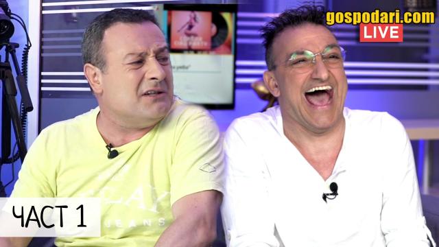 Гледайте новия епизод на "Господари на уеба" с Рачков и Зуека (ЧАСТ 1)