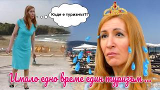 Отново леят бетон на плажа - този път край Царево
