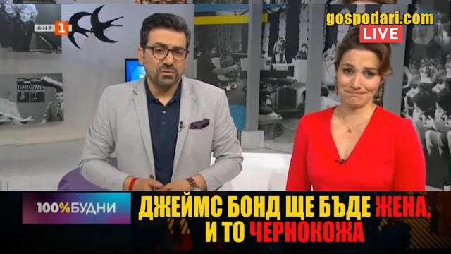 "Толерантност" с размах от ефира на БНТ (видео)
