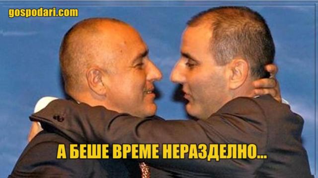 Цветанов напусна ГЕРБ, а беше време неразделно (видео)
