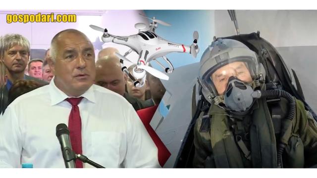 Борисов: Радев ме снима с дрон (видео)