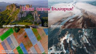 Вижте красивата българска природа, която сме длъжни да опазим (видео)