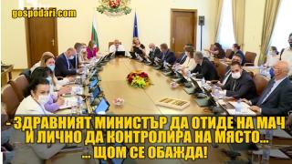 Премиерът Борисов прати министър Ананиев на стадиона (видео)