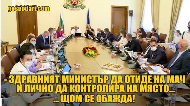 Премиерът Борисов прати министър Ананиев на стадиона (видео)