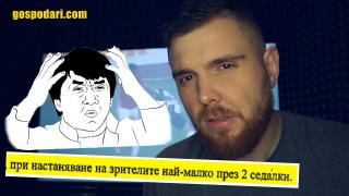 Клякането на властта пред футболните фенове ще е пак за наша сметка (видео)