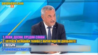 Симеонов за протестиращите: Лузъри и ултраси с наркотици по джобовете (видео)