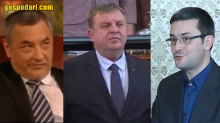 Политически катарзиси от Симеонов, Каракачанов и Биков (видео)