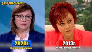 Какво мислеше за оставките Корнелия Нинова и приликите ѝ с Борисов (видео)