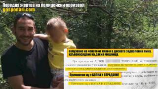 Пореден случай на полицейска агресия (РЕПОРТАЖ)