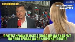 ORF2: Ако протестите в България продължат до септември, вероятно ще се стигне до оставка (видео)