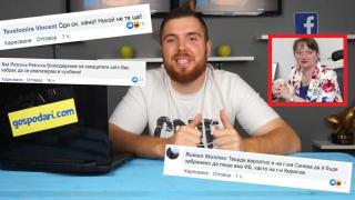 Топ унищожителни коментари за изцепката на  министър Деница Сачева във Фейсбук (видео)