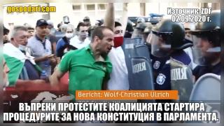 Немската ZDF: Борисов се опитва всячески да остане на власт (видео)