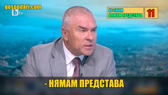 Марешки не знае как се казват фирмите му и кой ги управлява (видео)