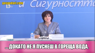Изгубени в превода - Караянчева: "Жената е като пакетче чай" (видео)