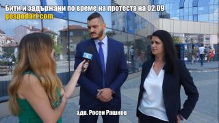 Адвокати: Почти всички арестувани на 2 септември протестиращи са пуснати заради липса на доказателства (РЕПОРТАЖ)