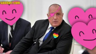 Политическа партия… с нестандартна ориентация (видео)