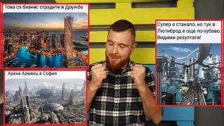Видими резултати! Фейсбук се шегува с построеното от Борисов и ГЕРБ