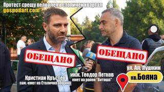 Кметът на район „Витоша“ обеща преразглеждане на абсурдната велоалея (РЕПОРТАЖ)