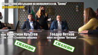 Вижте каква ще бъде съдбата на велоалеята в кв. Бояна (РЕПОРТАЖ)