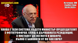 Вижте цялото безкомпромисно интервю на „Дойче Веле“ с министър Сачева (видео и субтитри)