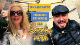 Очаквайте новия епизод на "Господари на уеба" в сряда (21 октомври)!