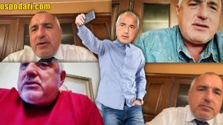 Борисов сам се отразява (видео)