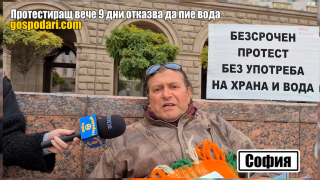 Мъж протестира без вода и без храна от седмици (РЕПОРТАЖ)