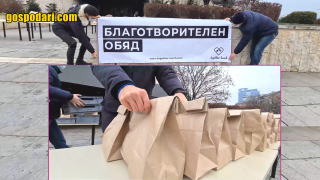 Млади хора раздават храна на бедни пред НДК (РЕПОРТАЖ)