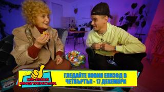 Очаквайте новия епизод на комедийното уеб шоу „На баба инфлуенсъра“ (видео)