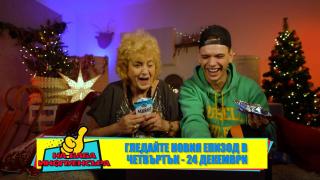 Очаквайте новия епизод на комедийното уеб шоу „На баба инфлуенсъра“! (видео)