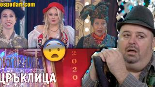 БНТ посрещна 2021 със седемдесетарска новогодишна програма (видео)