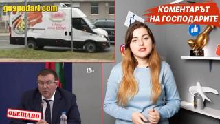 Куца ли ни организацията с ваксините (Коментар на "Господарите")