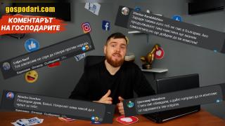 Скандалното изказване на Валери Симеонов за българите в чужбина взриви социалните мрежи (Коментарът на "Господарите")