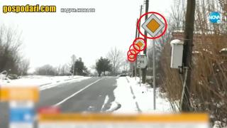 Пътят към гробището е постлан със знаци за предимство (видео)