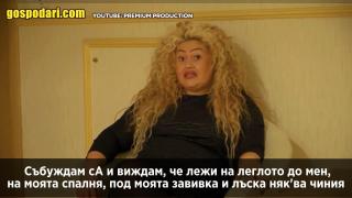Сексуални намеци и изненади в леглото в нов конкурс за миски (видео)