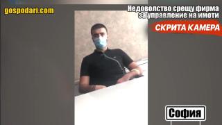 Фирма за управление на имоти иска фантастични суми за вода и ремонтни дейности от наематели (РЕПОРТАЖ)