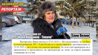 Репортаж на „Господарите“ предизвика прокурорска проверка (РЕПОРТАЖ)
