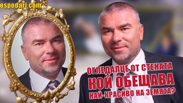 Марешки ще раздава по 5000 лв. на калпак, ако не спази предизборно обещание (видео)