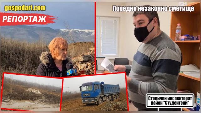 ПОРЕДЕН АБСУРД: Глобяват граждани, върху чиито имот незаконно се изсипват строителни отпадъци (РЕПОРТАЖ)