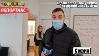 Господарите по следите на строители и брокери заради "УПРАВЛЕНИЕ БГ" (РЕПОРТАЖ)
