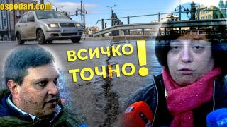 Пукнатините на Лъвов мост – всичко точно (видео)