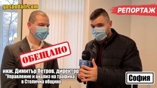 Столична община обеща пред "Господарите" да сложи знаци във Владая (РЕПОРТАЖ)