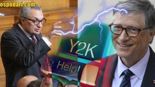 Българската следа в конспирацията на века (видео)