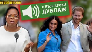 Стана ясно кога ще бъдат издадени мемоарите на принц Хари