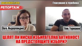 Гласуване в чужбина?  Mисията невъзможна! (РЕПОРТАЖ)